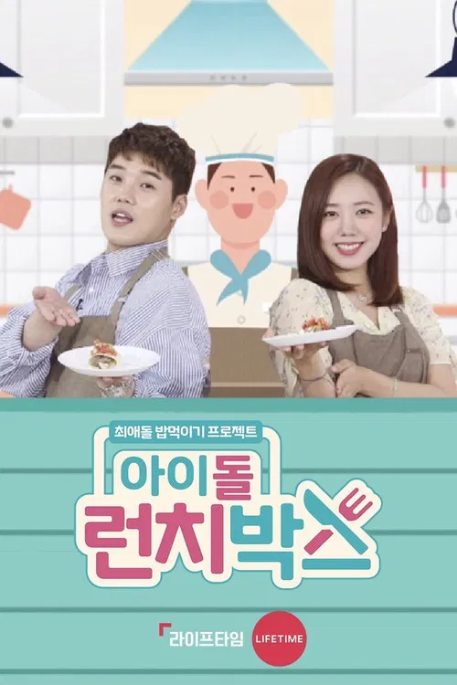 Idol Lunchbox poster