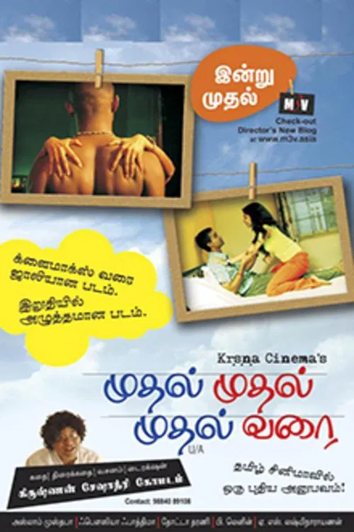 Mudhal Mudhal Mudhal Varai poster