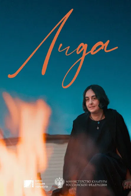 Lida poster