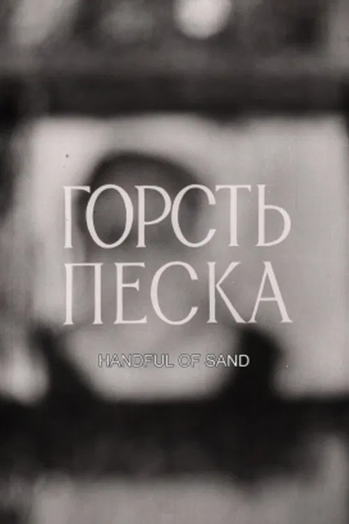 Handful of Sand poster