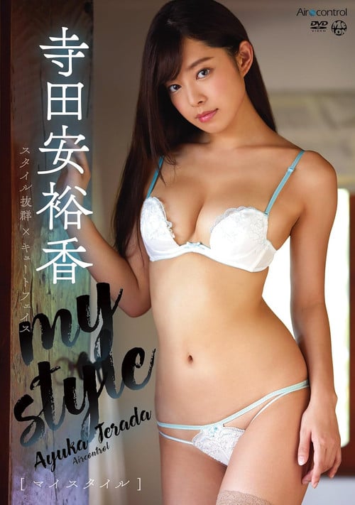 my style 寺田安裕香 Aircontrol poster