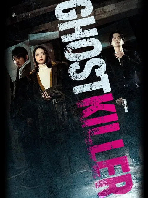 Ghost Killer poster