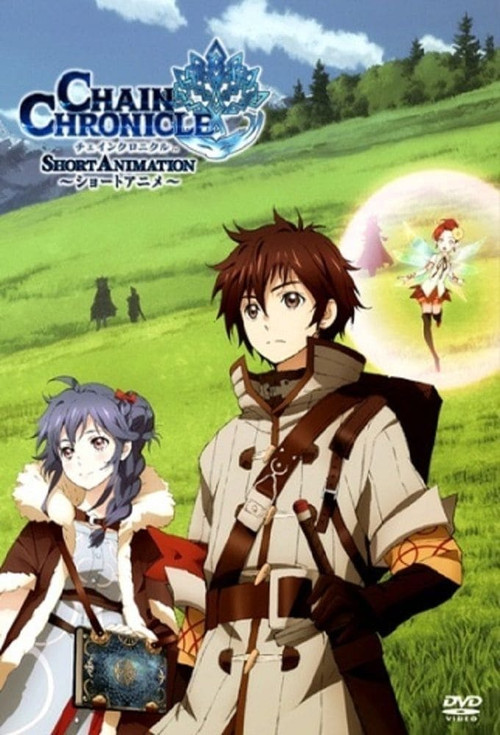 Chain Chronicle poster