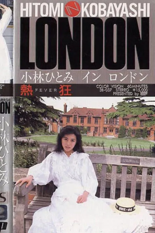 Passion: Hitomi Kobayashi in London poster