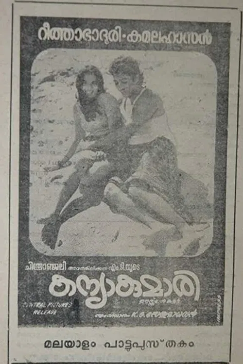 Kanyakumari poster