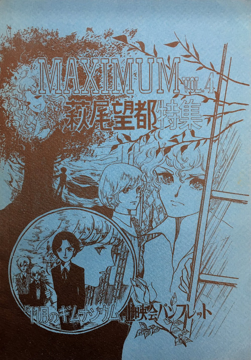 November Gymnasium poster