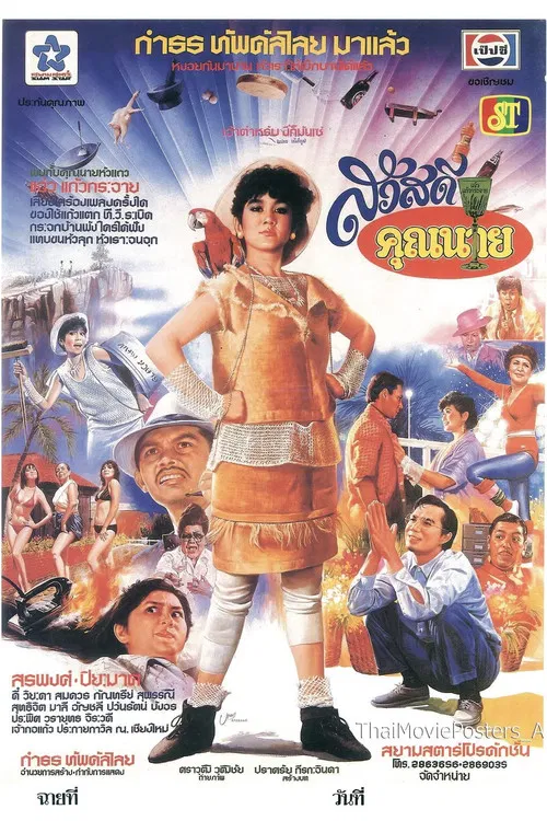 Sawasdee Khun Nai poster