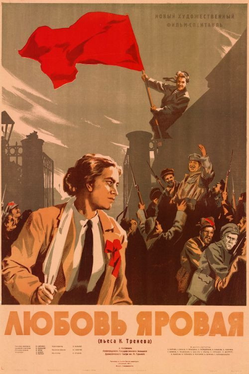 Lyubov Yarovaya poster