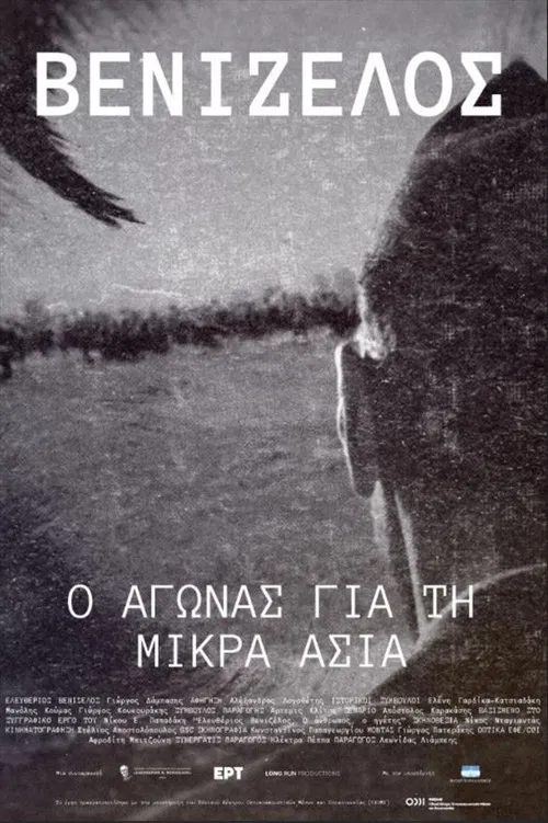 Venizelos: The Struggle for Asia Minor poster