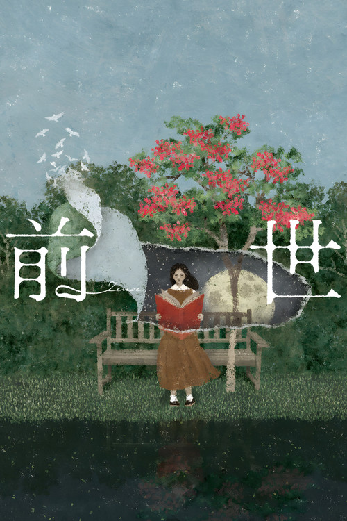 Yorushika LIVE 2024 [ZENSE] poster