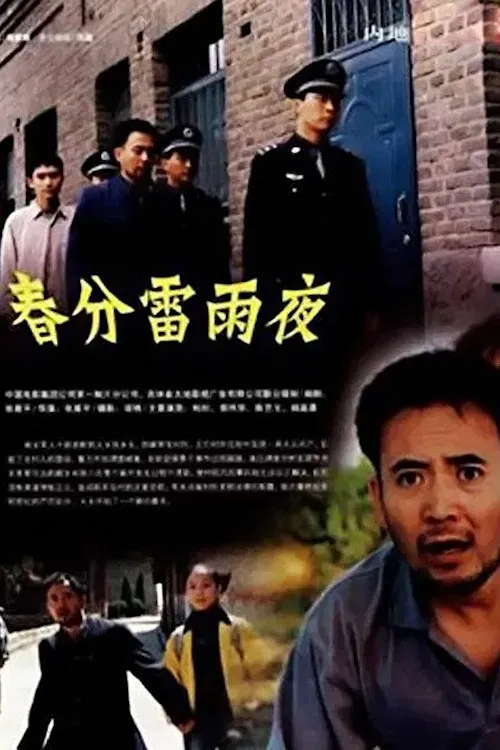 The Night of Storm poster