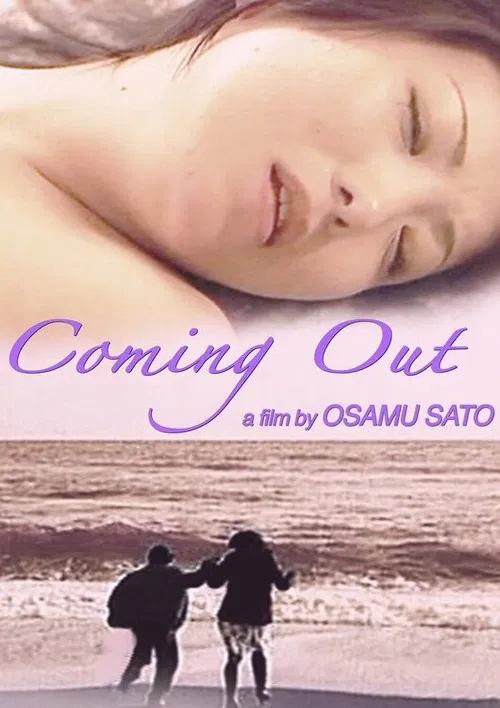 Coming Out poster