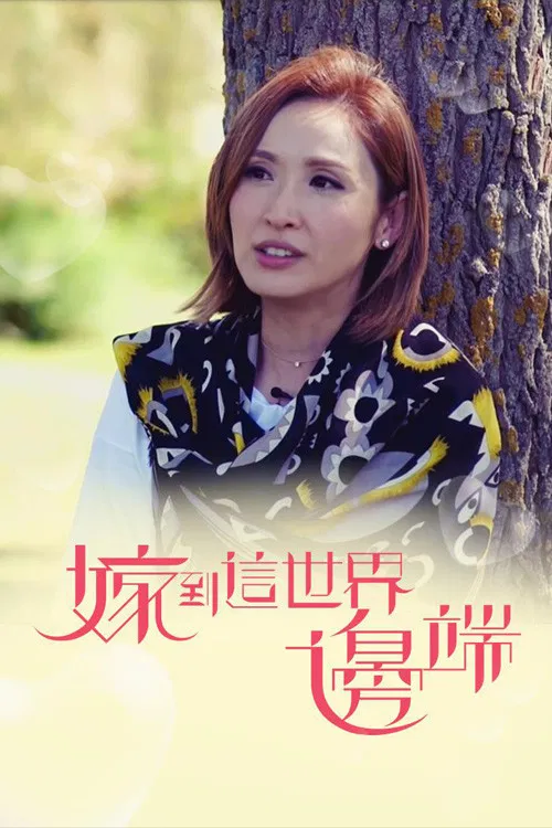 Faraway Brides poster