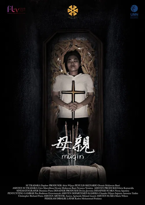 母親 (mǔqīn) poster