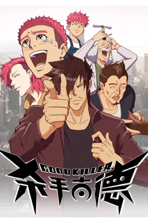 Good Killer poster