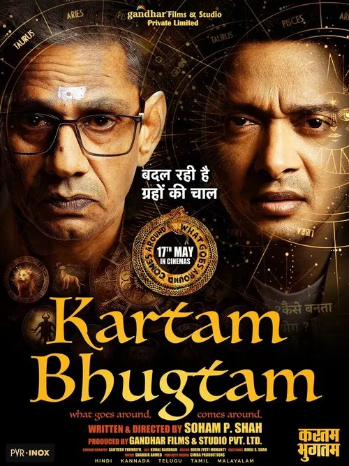 Kartam Bhugtam poster
