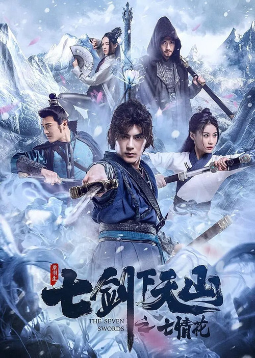 The Seven Swords: Seven Love Flowers poster