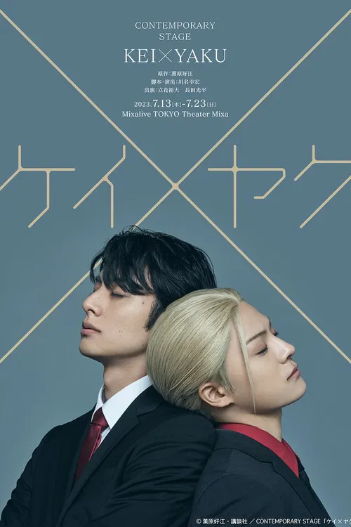 "Kei x Yaku" CONTEMPORARY STAGE poster