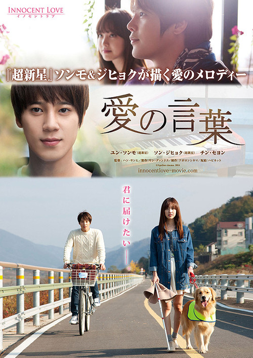 The Language of Love poster