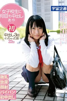Schoolgirl Aya Gets Creampied Multiple Times poster