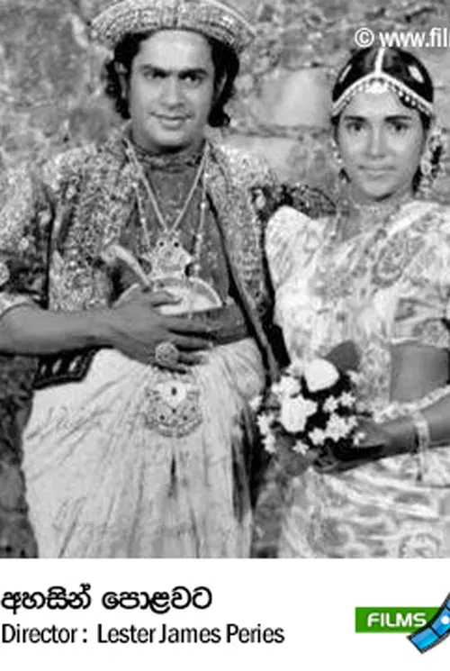 White Flowers for the Dead poster