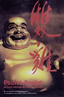 Poulet-Poulet poster