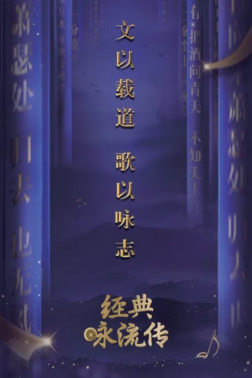 Everlasting Classics poster