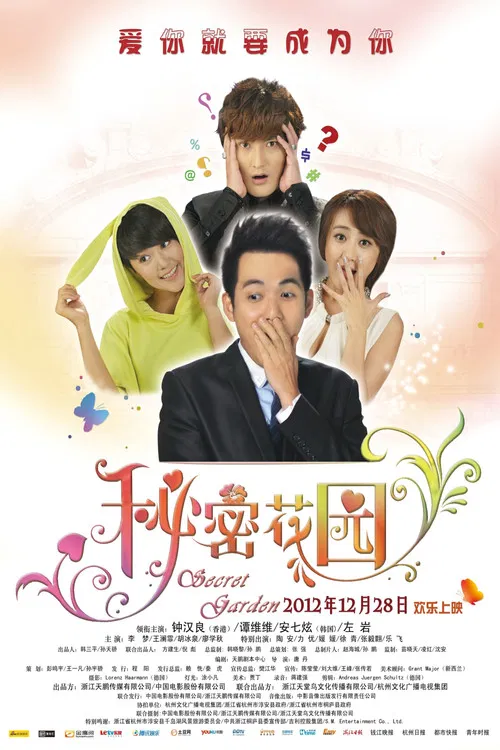 The Secret Garden poster