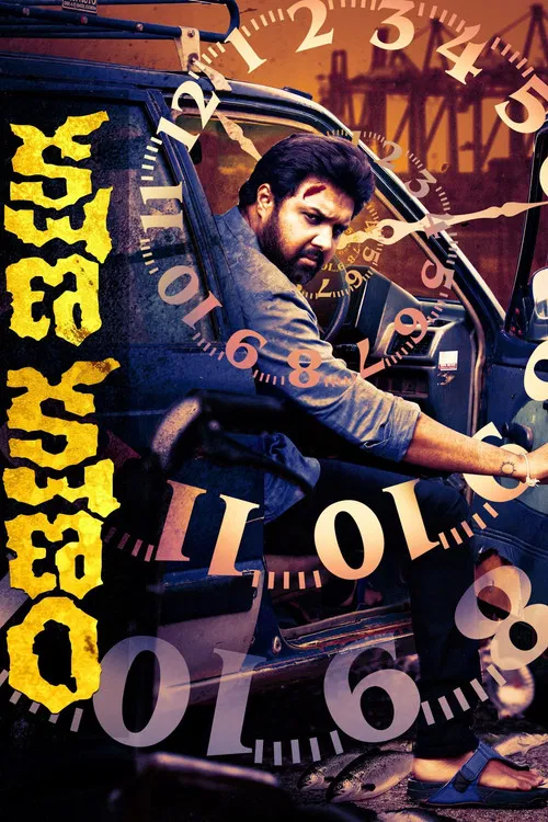 Kshana Kshanam poster