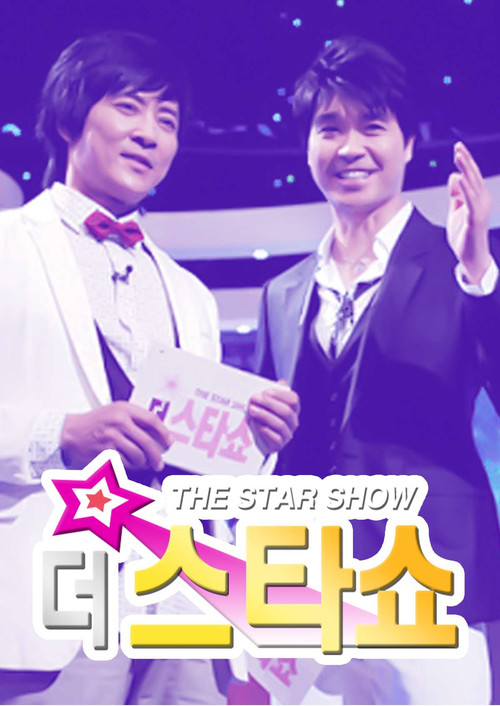 더 스타쇼 poster