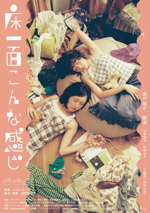 The Whole Floor Is Like This poster