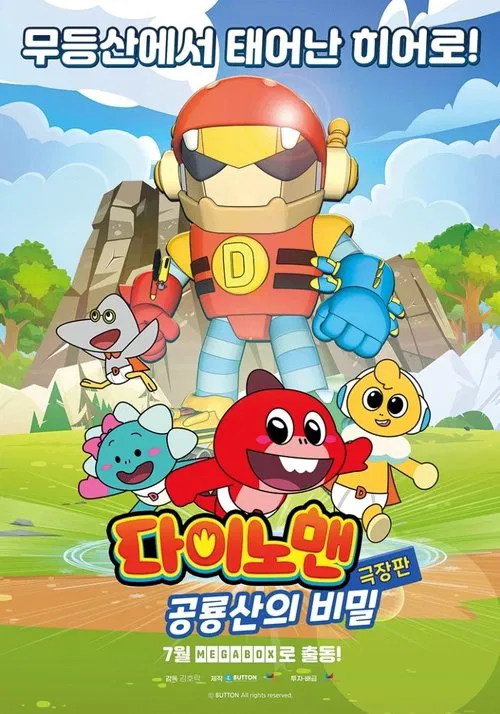 Dinoman the Movie: The Birth of Mudeungsan Dinosaur! poster