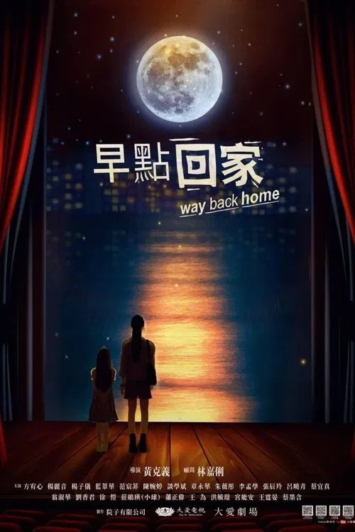 Way Back Home poster