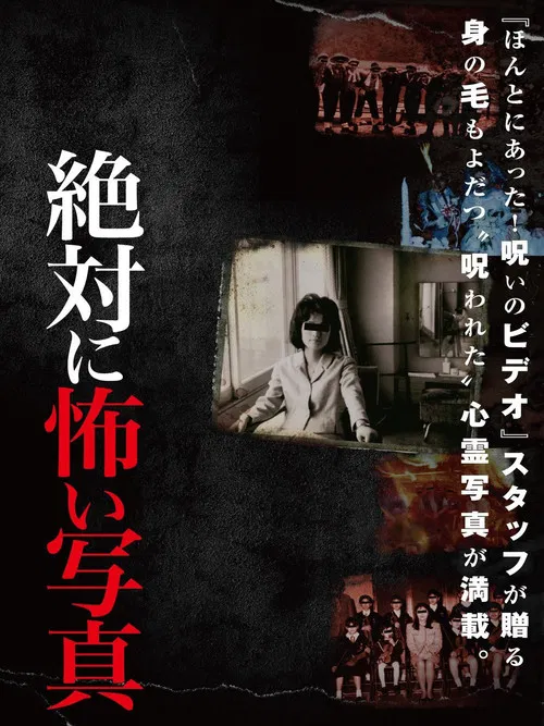 Absolutely Scary Photographs poster