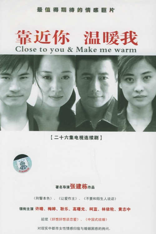 Close to You & Make Me Warm poster