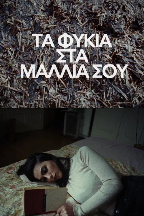 The Seaweed in Your Hair poster