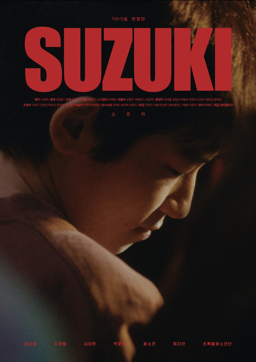 Suzuki poster