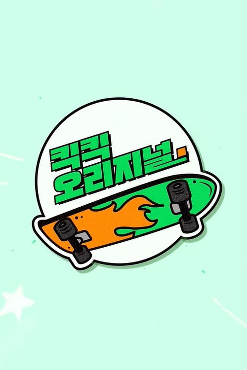 KickKick Original poster