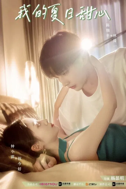 My Summer Sweetheart poster