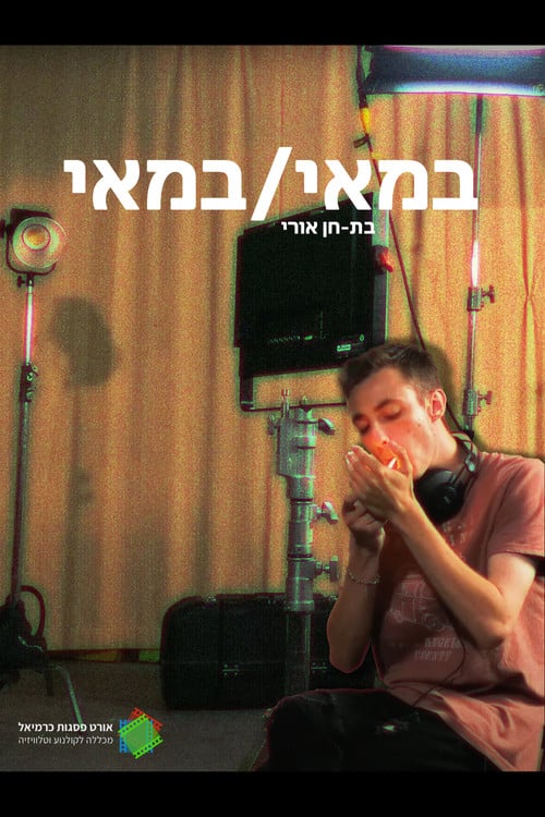 director/director poster