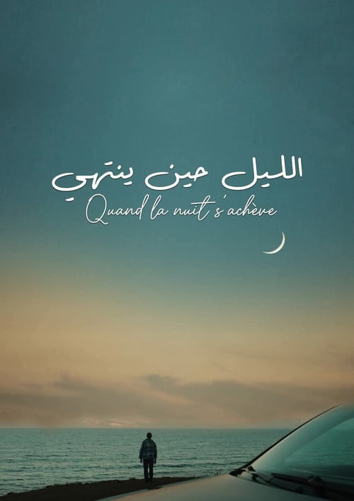 When the Night Ends poster