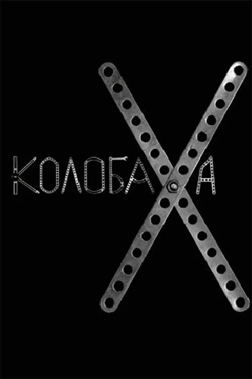 Kolobakha poster