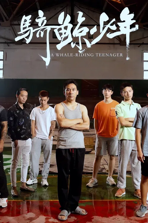 A Whale-Riding Teenager poster