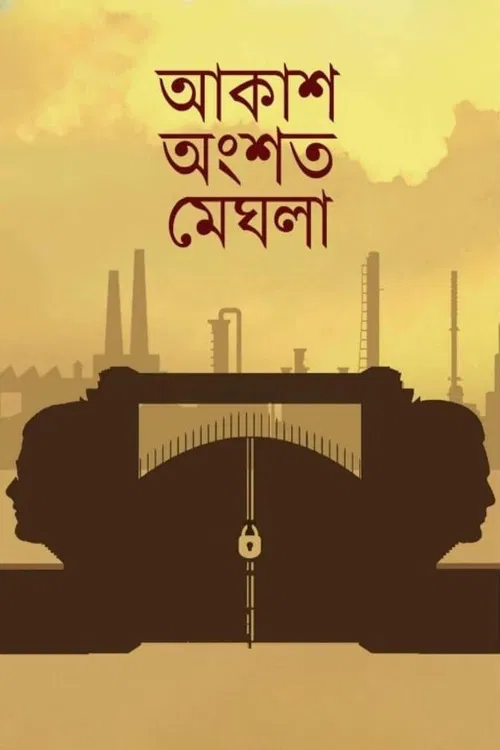 Akash Ongshoto Meghla poster