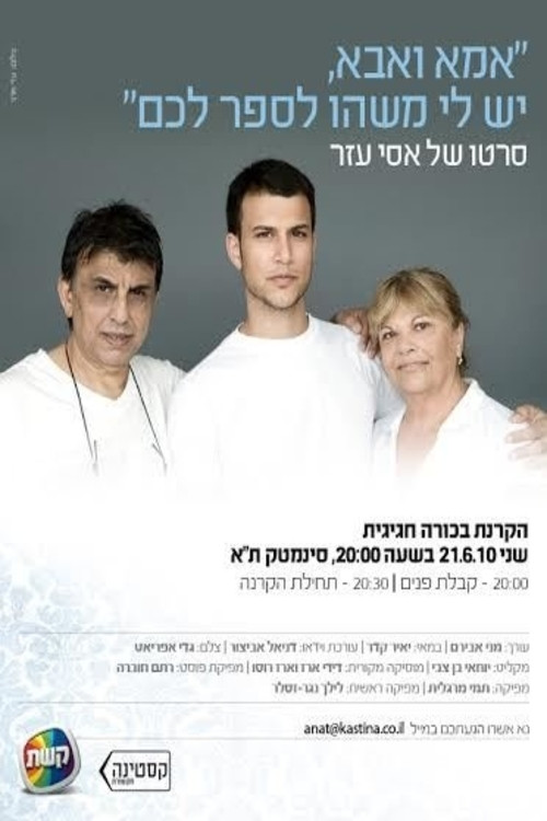 Mom and Dad, I Have Something to Tell You poster