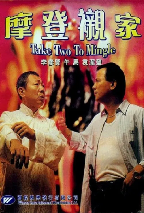 Takes Two to Mingle poster