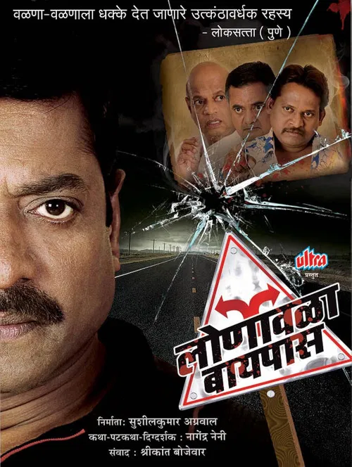 Lonavala Bypass poster