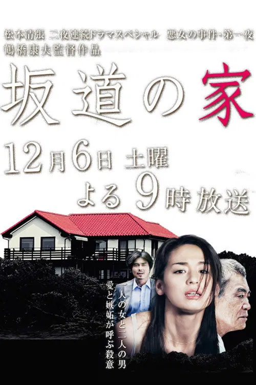 A House on a Hill poster