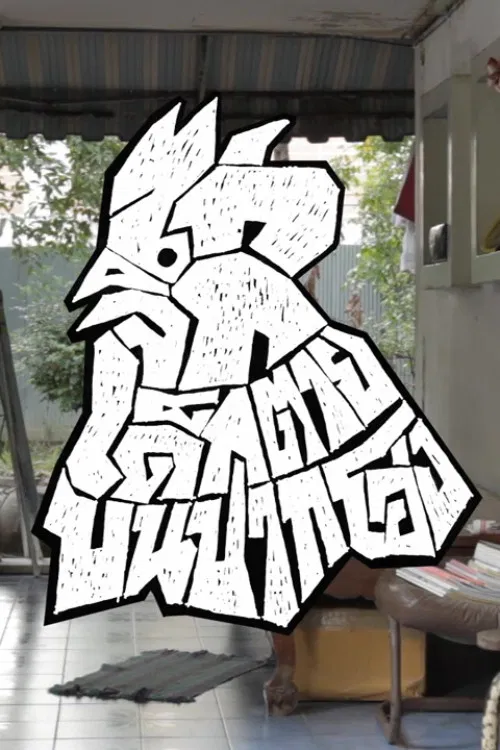 100 Times Reproduction of a Cock Kills a Child by Pecking on the Mouth of an Earthen Jar poster