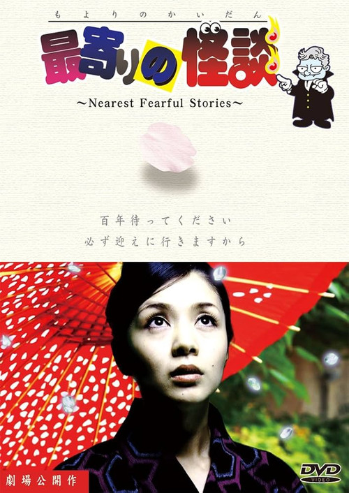 Nearest Fearful Stories poster